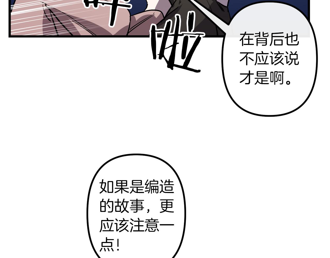 与龙共生的皇妃漫画,第29话 被神选择的人类1图