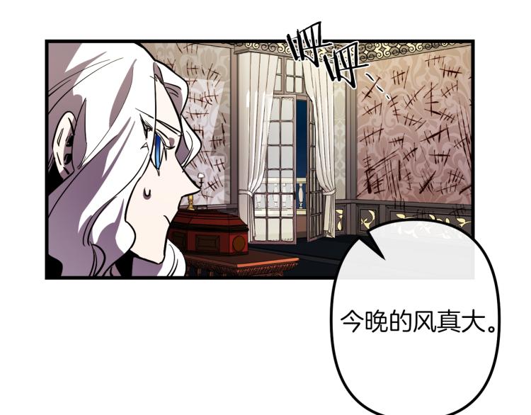 与龙共生的皇妃漫画,第31话 赏花2图