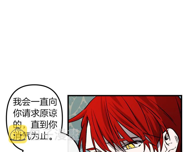 与龙共生的皇妃漫画,第23话 留在我身边1图