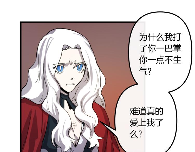 与龙共生的皇妃漫画,第7话 打脸皇帝2图