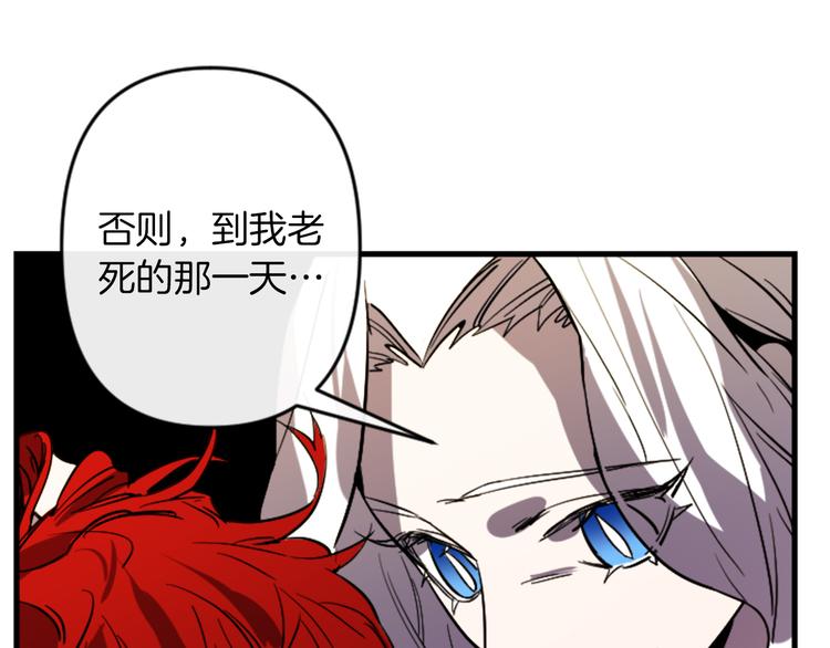与龙共生的皇妃漫画,第22话 求我啊2图