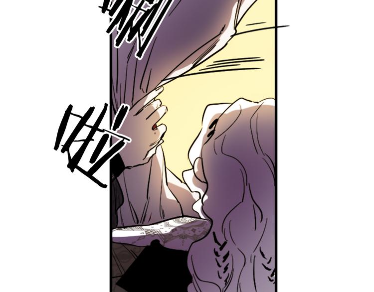与龙共生的皇妃漫画,第19话 婚礼现场2图