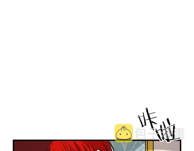 与龙共生的皇妃漫画,第23话 留在我身边2图
