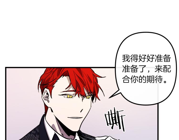 与龙共生的皇妃漫画,第34话 紧张的比赛2图