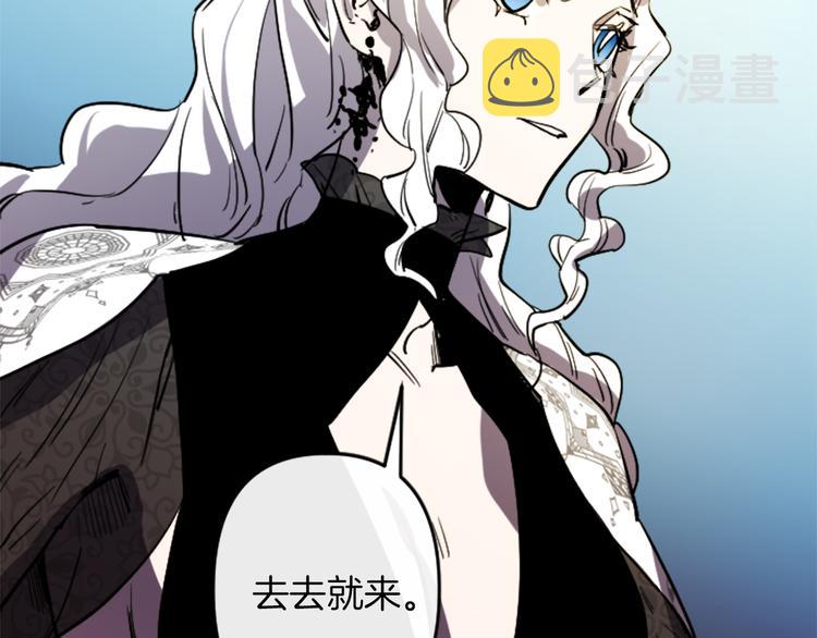 与龙共生的皇妃漫画,第19话 婚礼现场1图