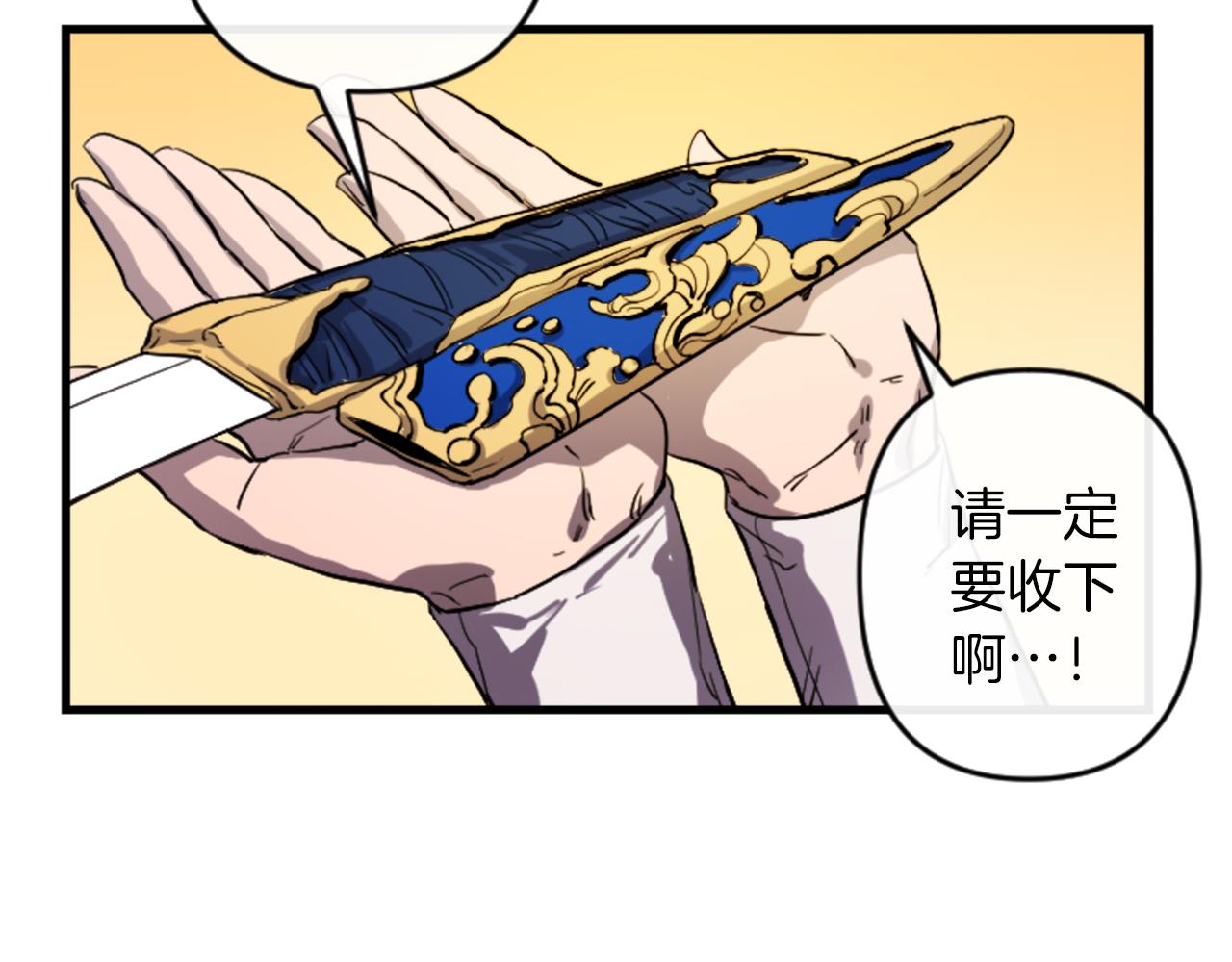 与龙共生的皇妃漫画,第16话 崇拜1图