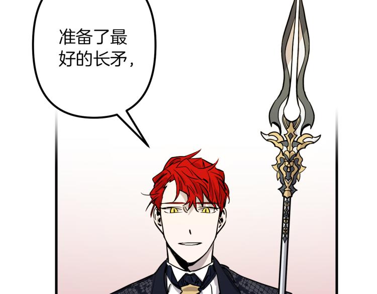 与龙共生的皇妃漫画,第34话 紧张的比赛1图