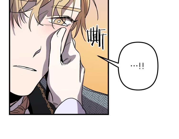 与龙共生的皇妃漫画,第27话 什麽是爱情2图