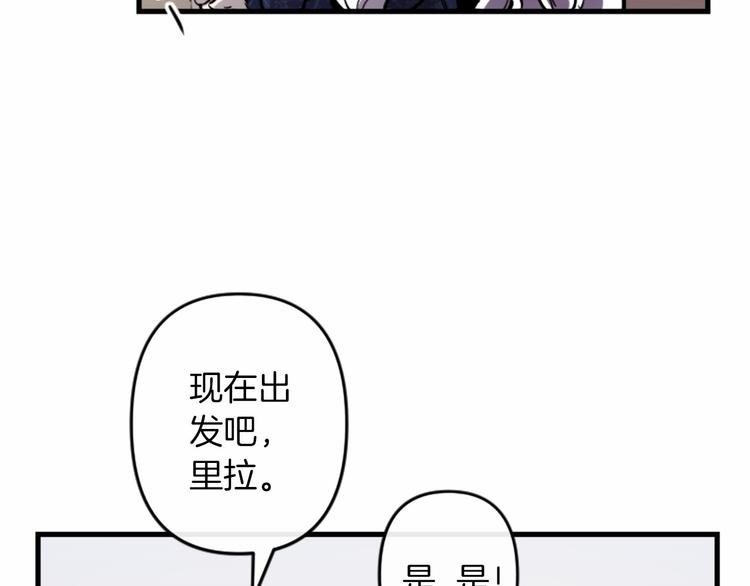 与龙共生的皇妃漫画,第20话 新婚之夜2图