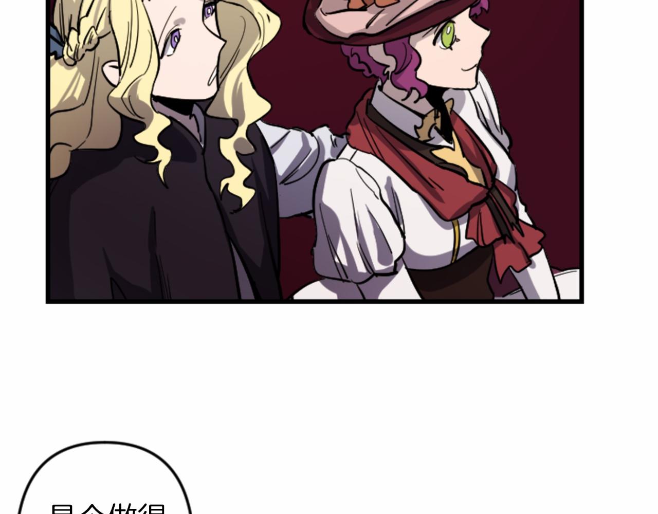 与龙共生的皇妃漫画,第16话 崇拜2图