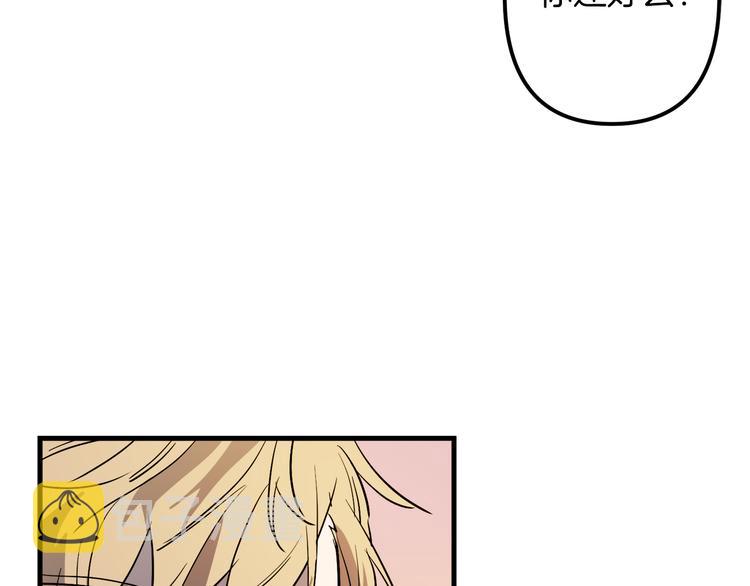 与龙共生的皇妃漫画,第27话 什麽是爱情1图