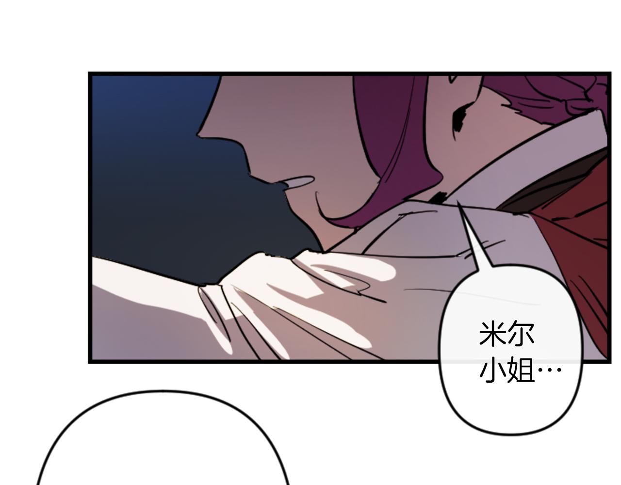 与龙共生的皇妃漫画,第16话 崇拜2图