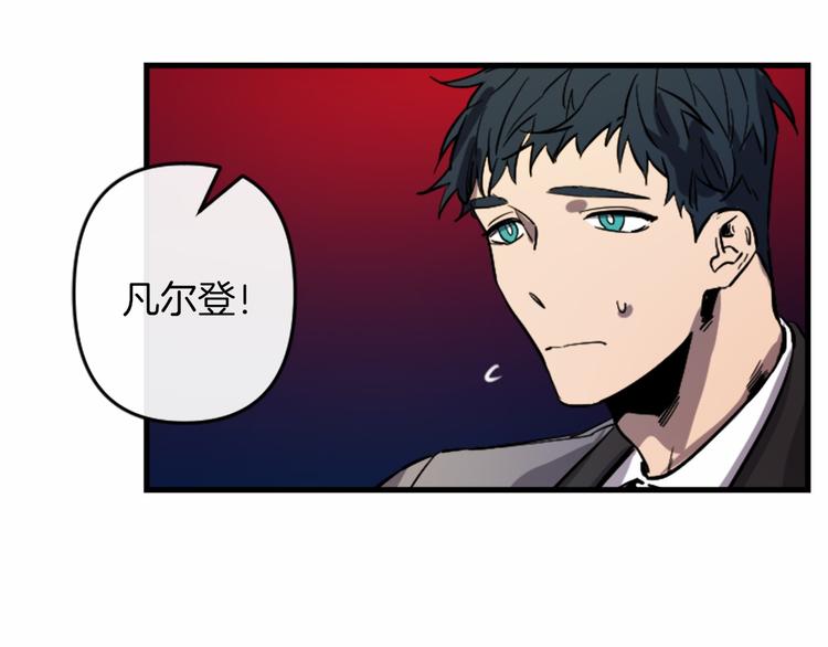 与龙共生的皇妃漫画,第20话 新婚之夜2图