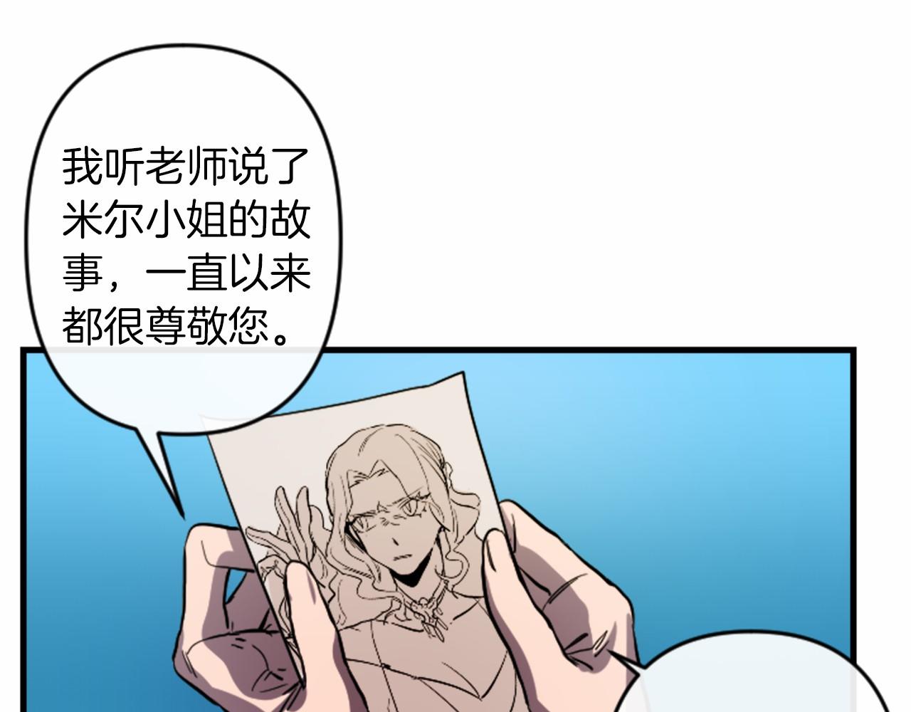 与龙共生的皇妃漫画,第16话 崇拜1图