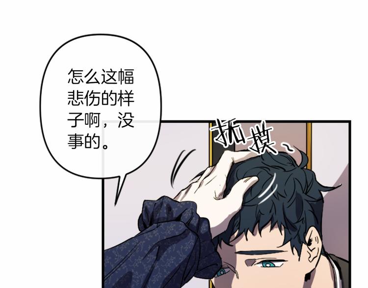 与龙共生的皇妃漫画,第20话 新婚之夜1图