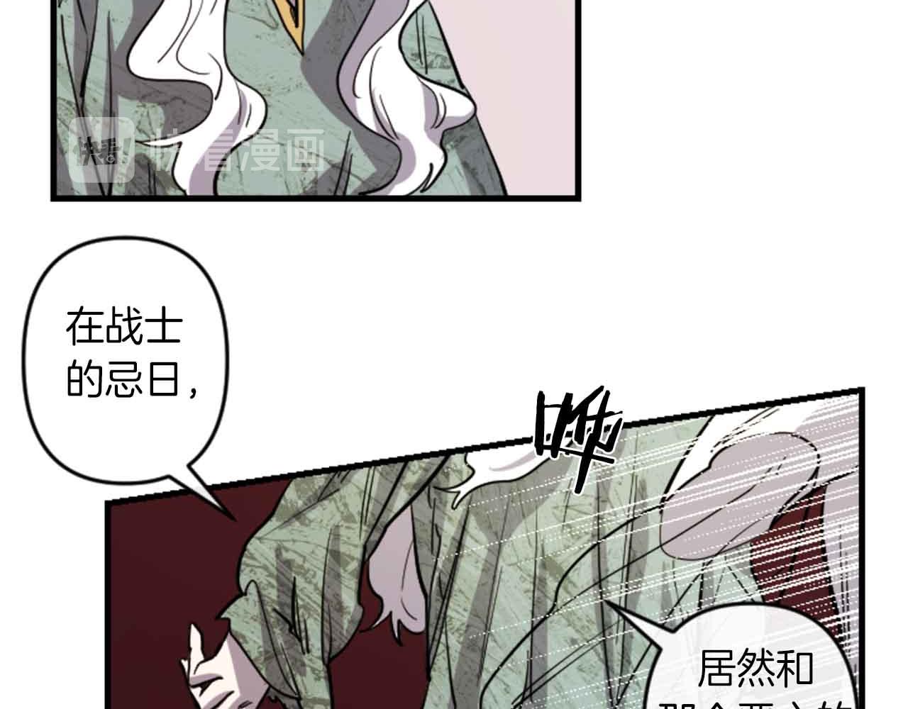 与龙共生的皇妃漫画,第13话 婚礼倒计时1图