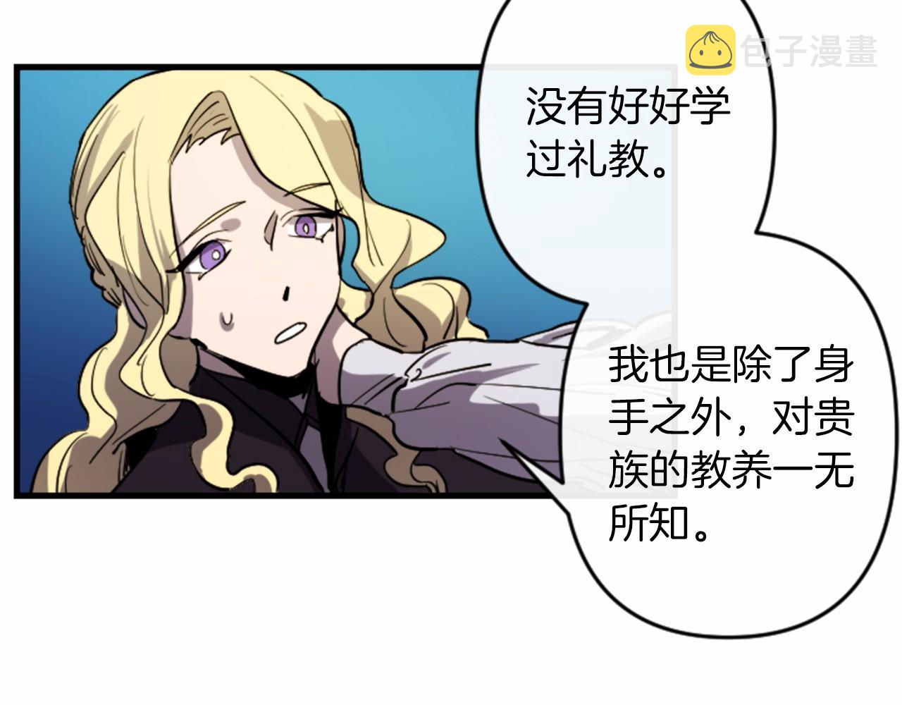 与龙共生的皇妃漫画,第16话 崇拜1图