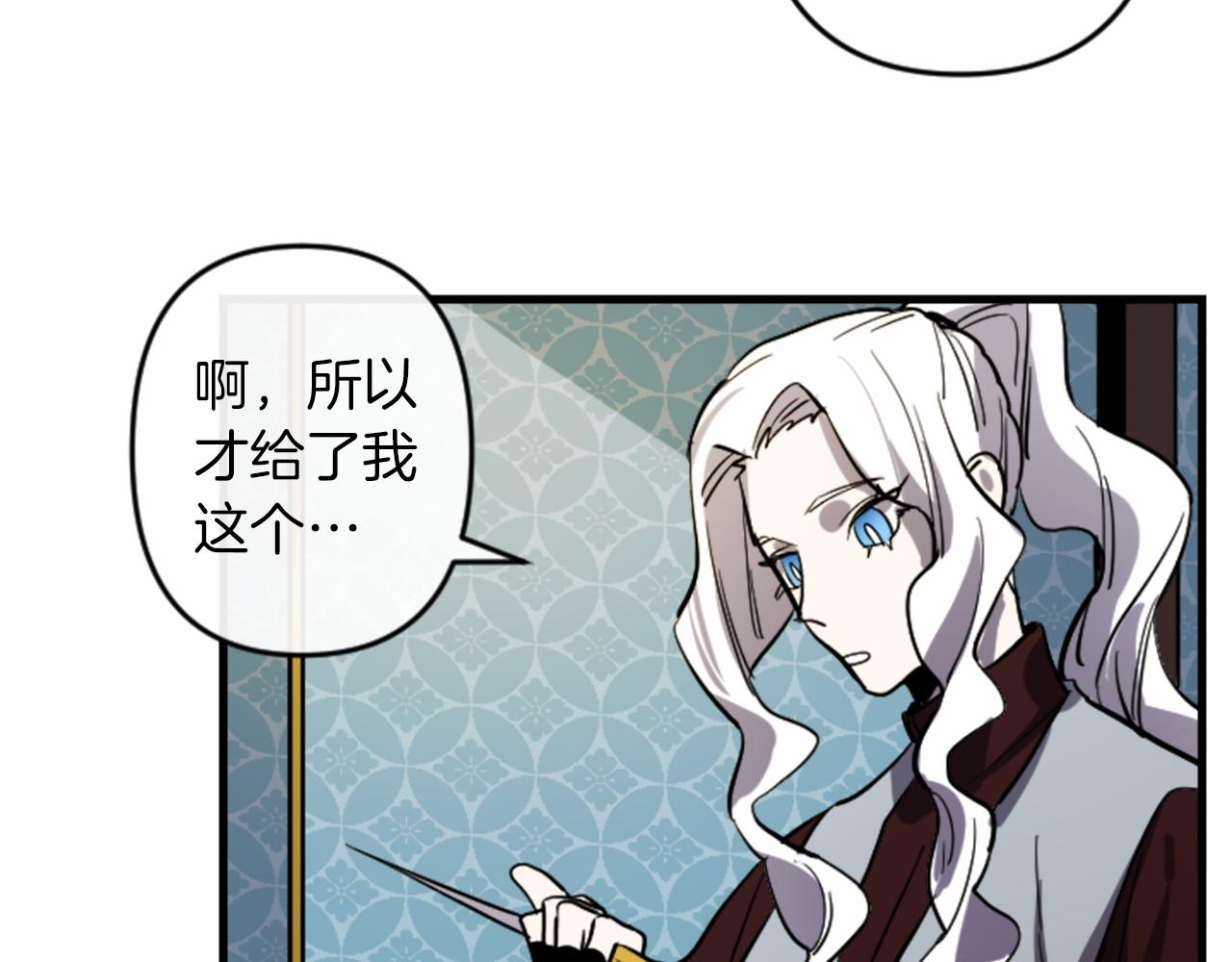 与龙共生的皇妃漫画,第16话 崇拜2图