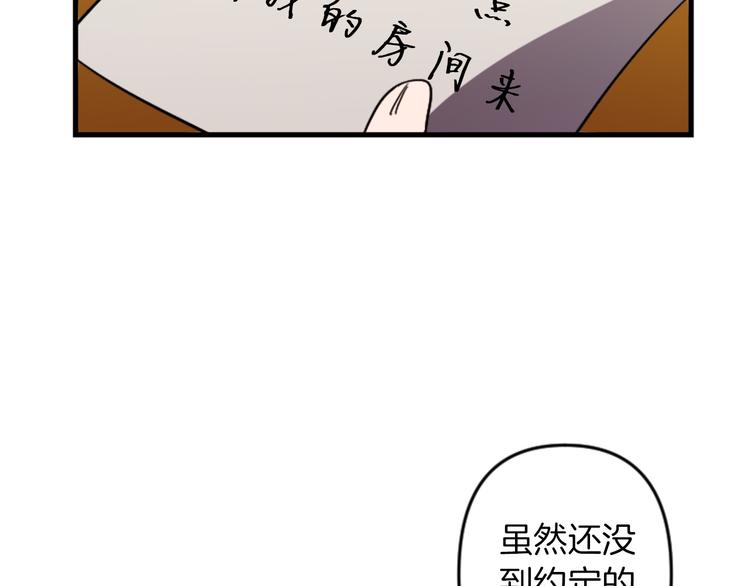与龙共生的皇妃漫画,第17话 是我自恋吗？2图