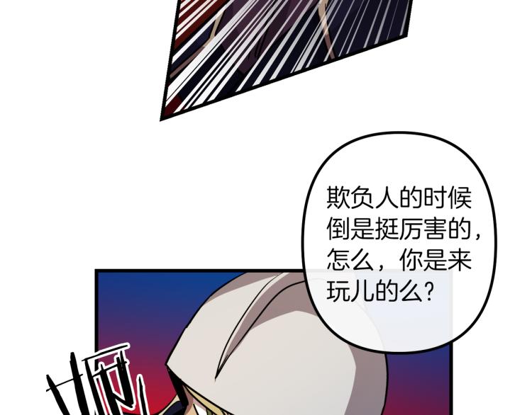 与龙共生的皇妃漫画,第35话 意外受伤1图