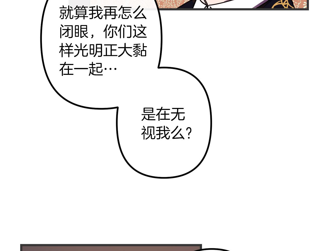 与龙共生的皇妃漫画,第47话 情感体验2图