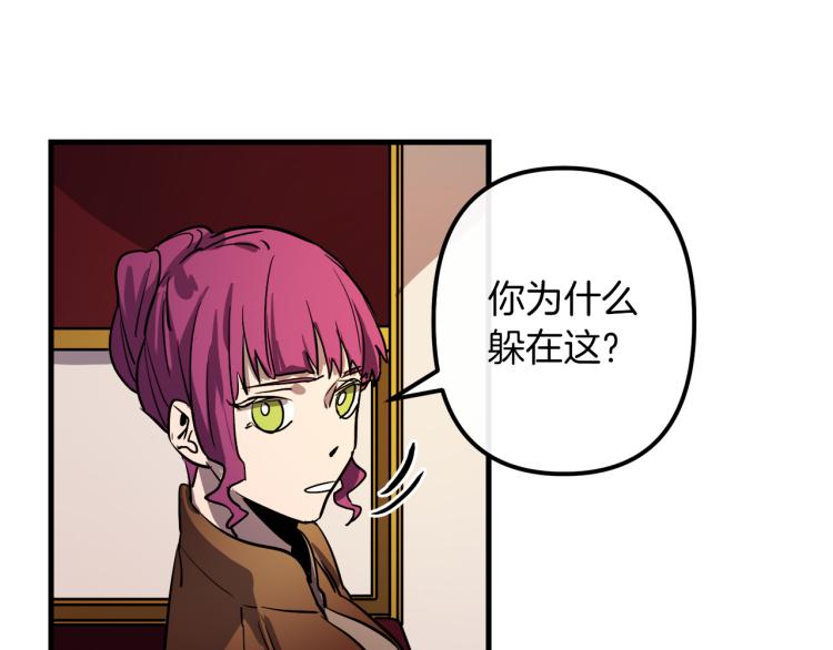 与龙共生的皇妃漫画,第32话  牵手2图