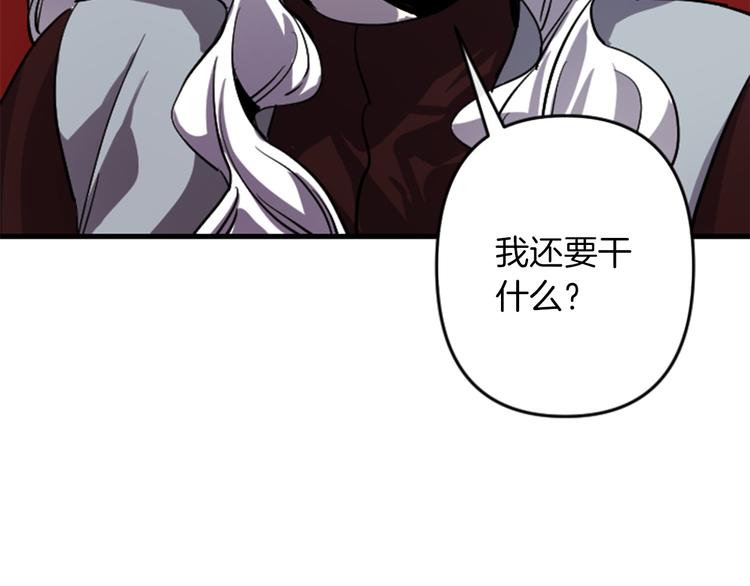 与龙共生的皇妃漫画,第17话 是我自恋吗？2图