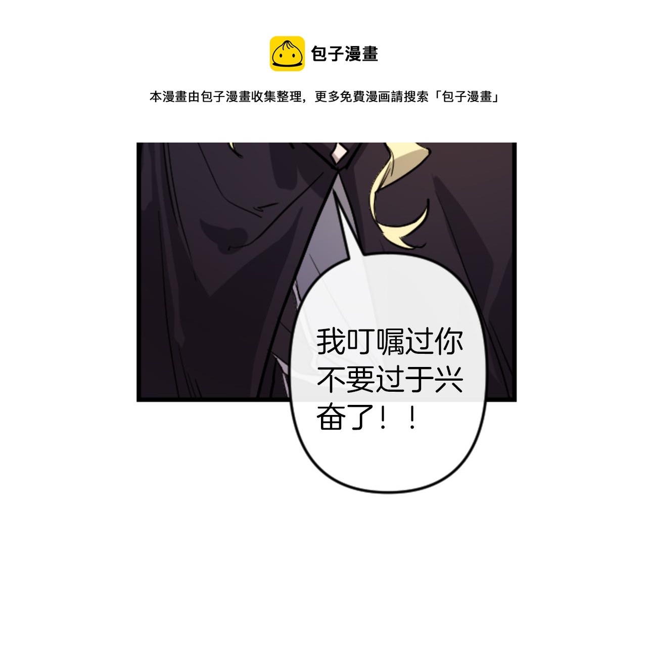 与龙共生的皇妃漫画,第16话 崇拜1图