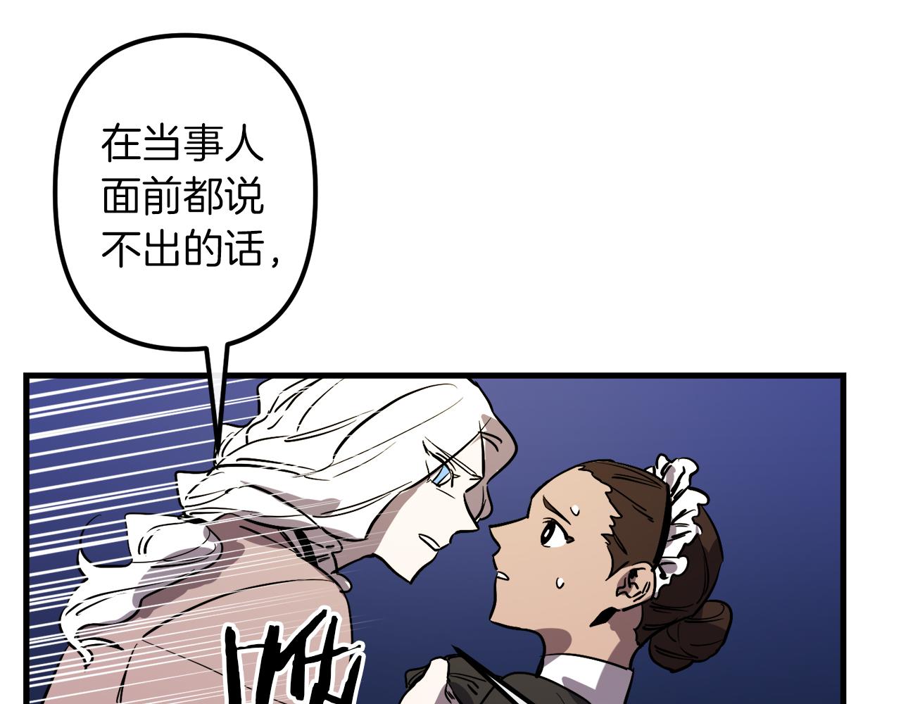与龙共生的皇妃漫画,第29话 被神选择的人类2图