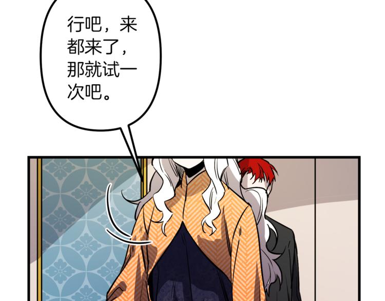 与龙共生的皇妃漫画,第23话 留在我身边1图