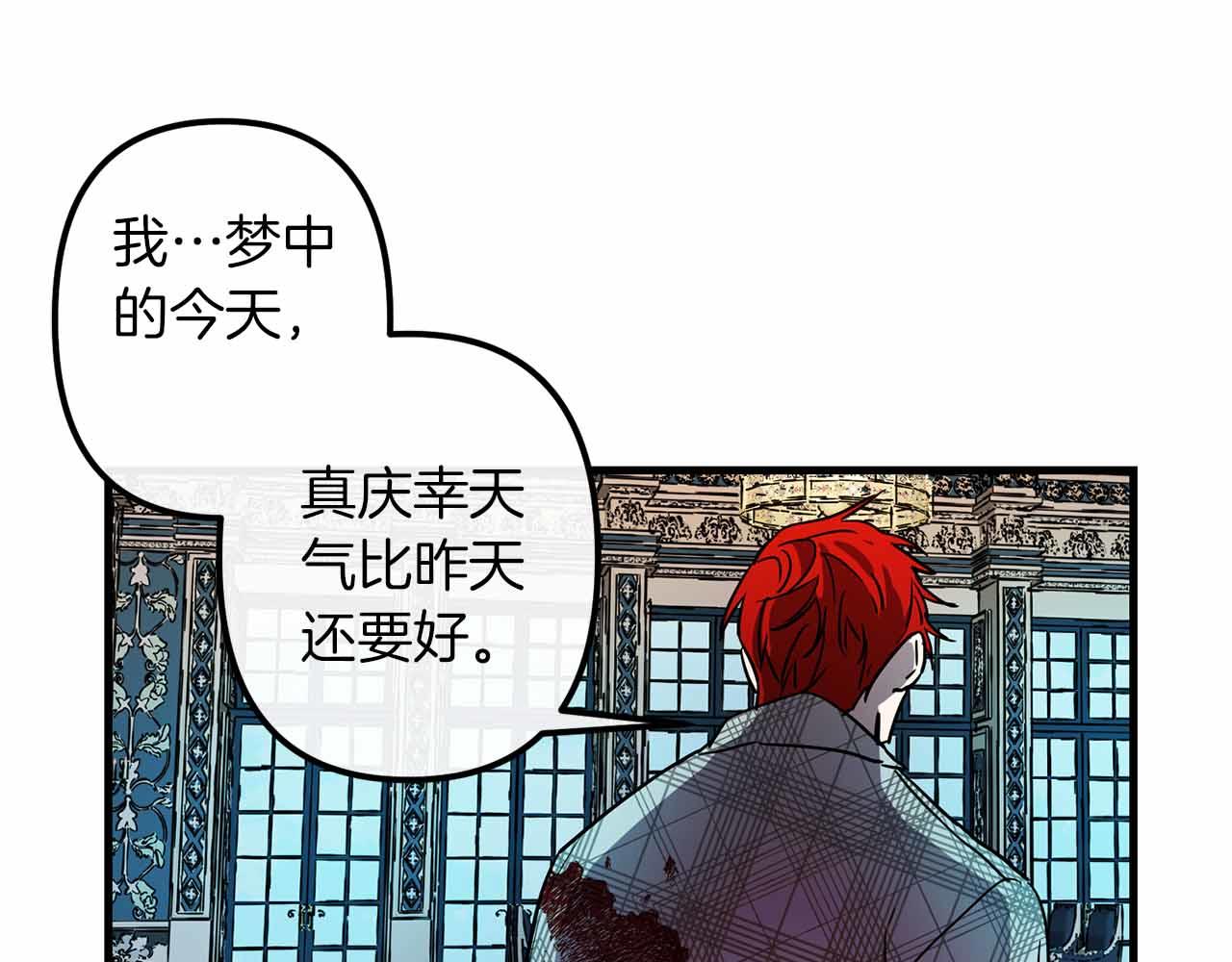 与龙共生的皇妃漫画,第50话 你一定要幸福啊2图