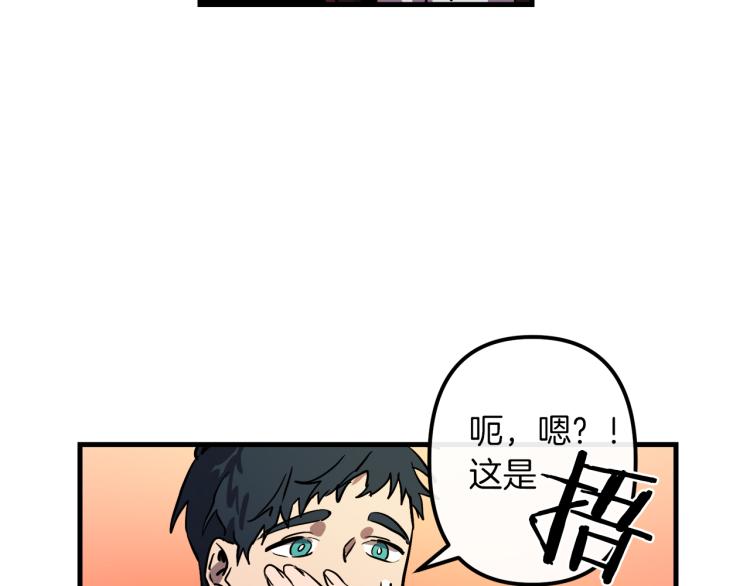 与龙共生的皇妃漫画,第32话  牵手1图
