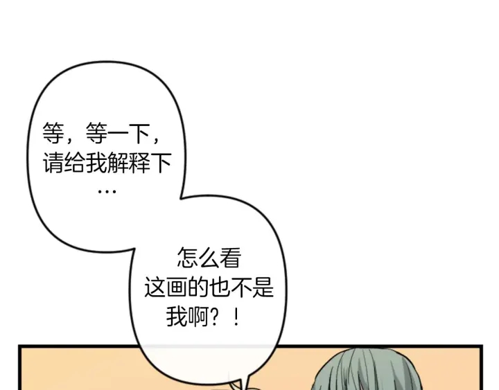 与龙共生的皇妃漫画,第14话 布置冥堂1图