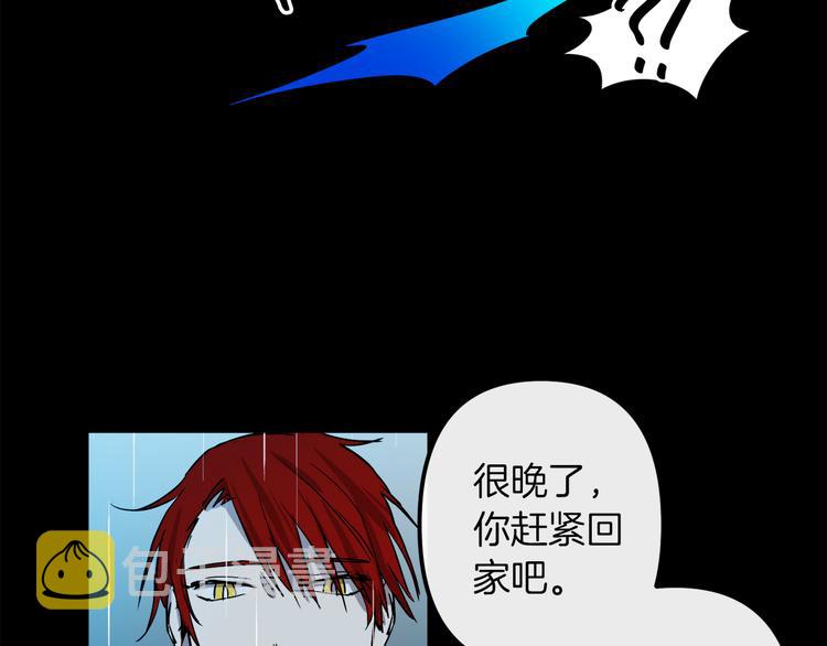 与龙共生的皇妃漫画,第25话 起名字1图