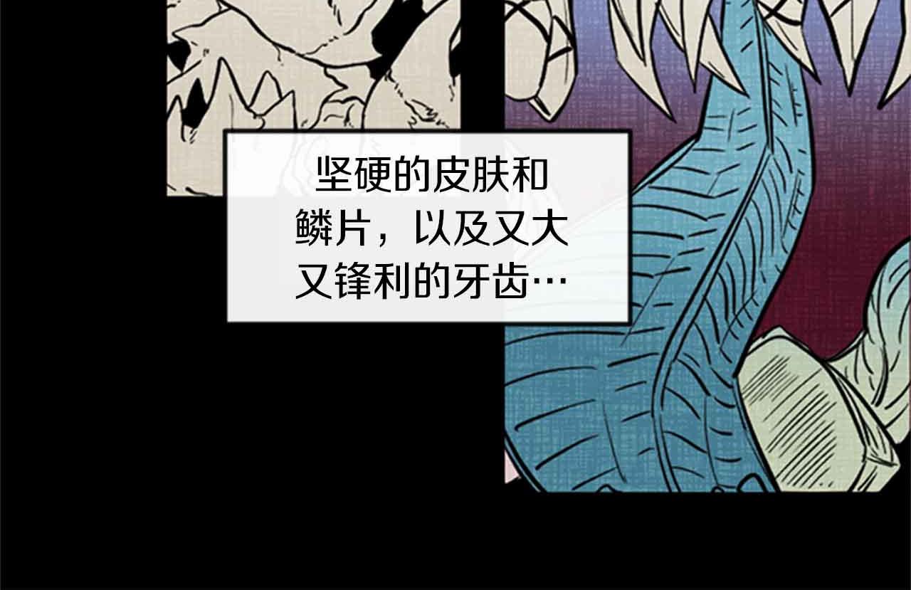 与龙共生的皇妃漫画,第12话 撩而不自知2图