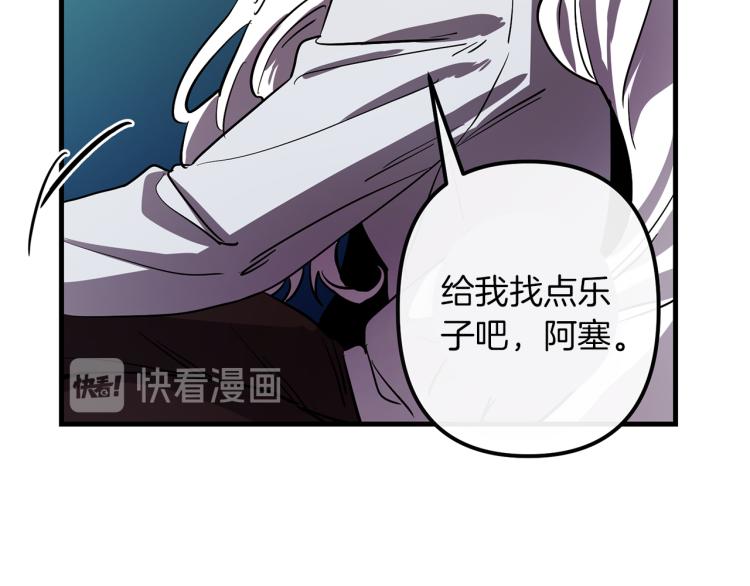 与龙共生的皇妃漫画,第36话 善与恶1图