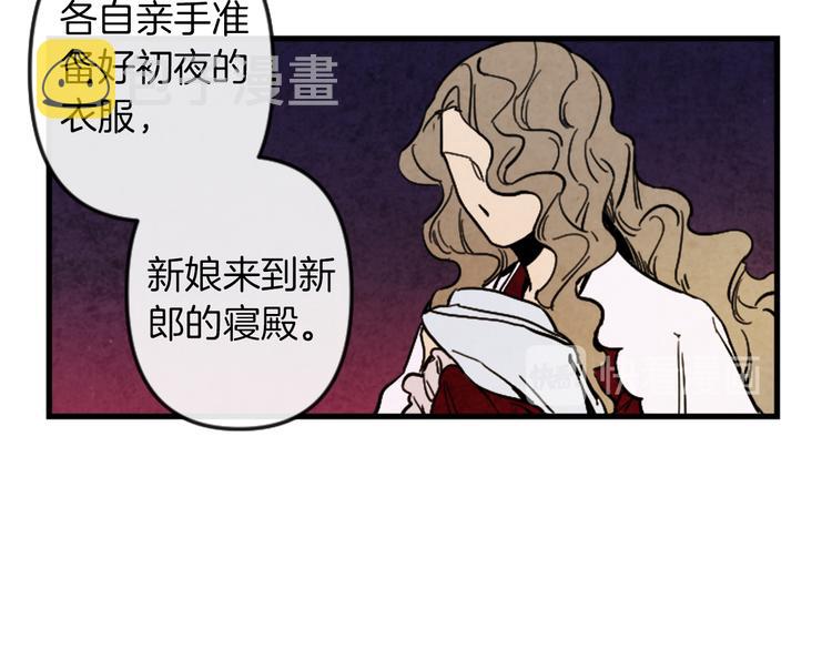 与龙共生的皇妃漫画,第17话 是我自恋吗？1图