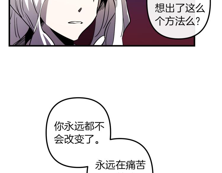 与龙共生的皇妃漫画,第36话 善与恶1图