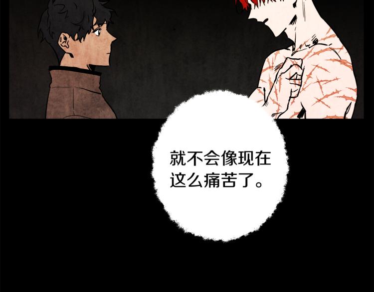 与龙共生的皇妃漫画,第30话 小伤口2图