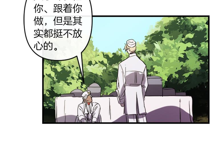 与龙共生的皇妃漫画,第19话 婚礼现场1图