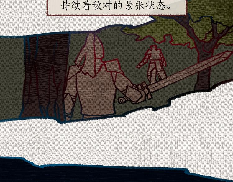 与龙共生的皇妃漫画,第1话 白龙与战士1图
