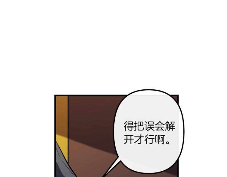 与龙共生的皇妃漫画,第31话 赏花2图