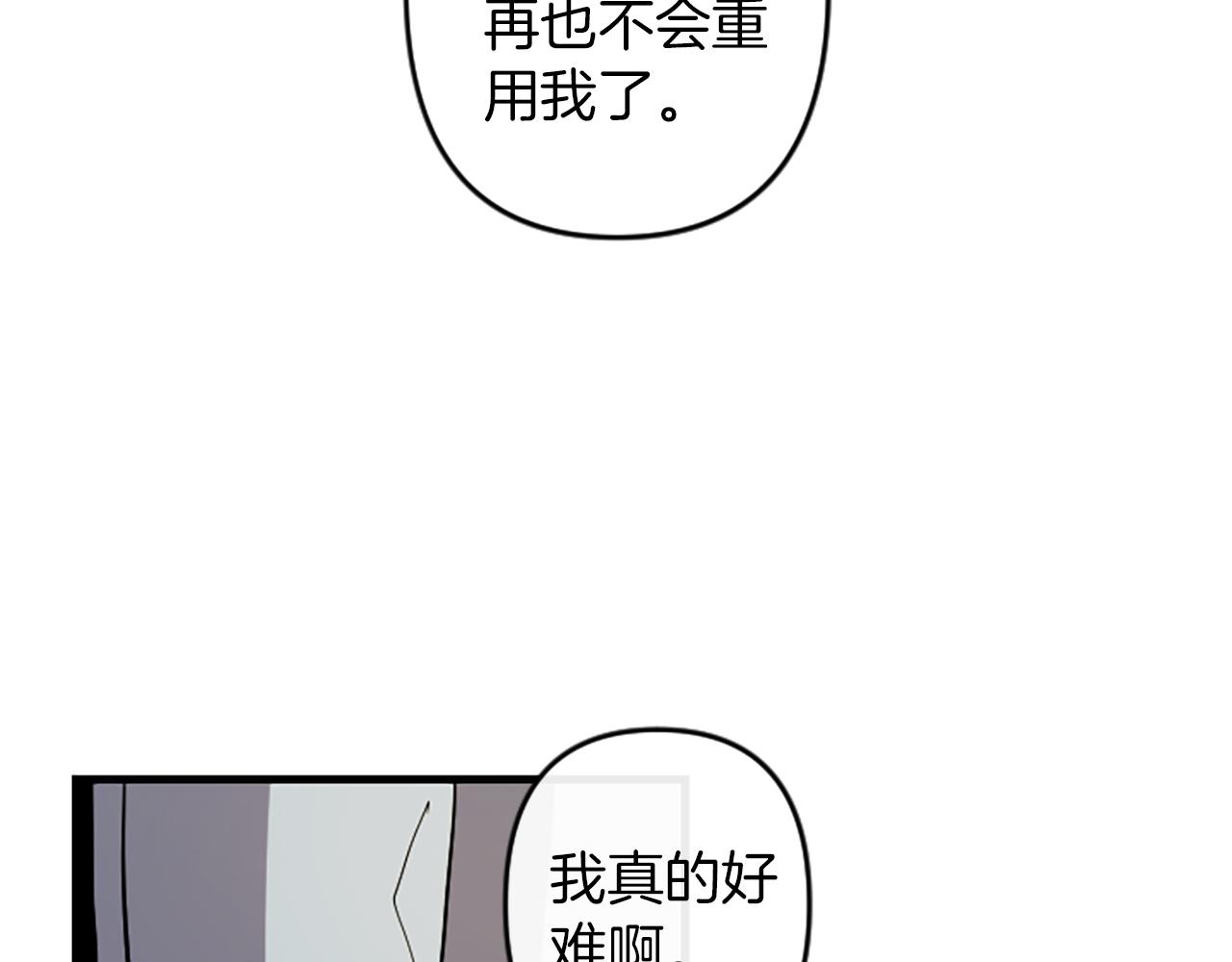 与龙共生的皇妃漫画,第15话 心怀鬼胎1图