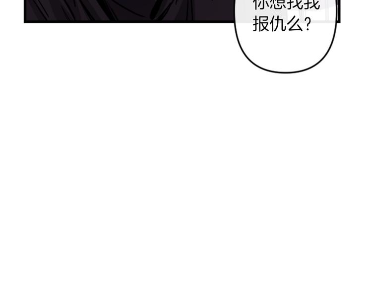与龙共生的皇妃漫画,第22话 求我啊2图