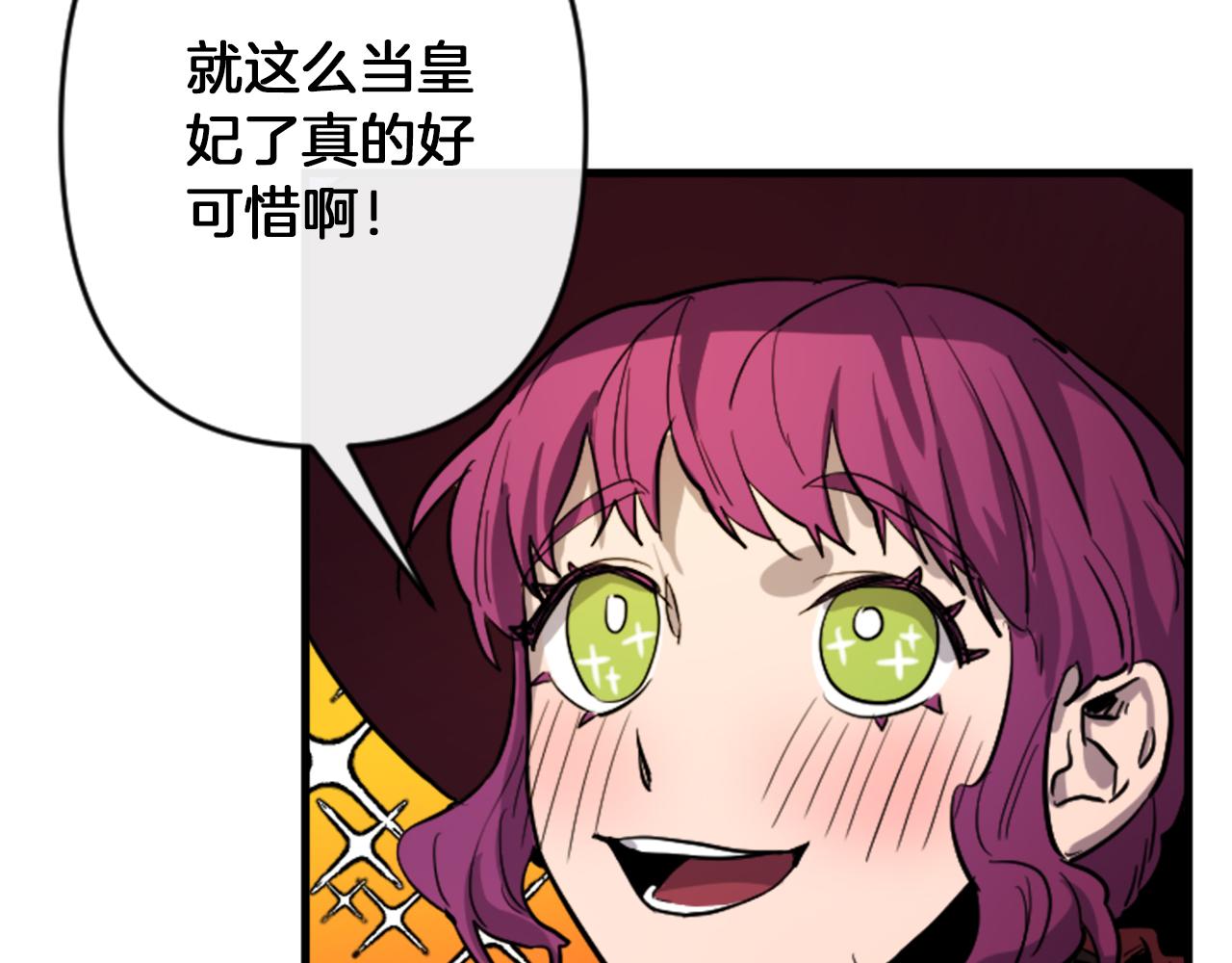 与龙共生的皇妃漫画,第16话 崇拜1图