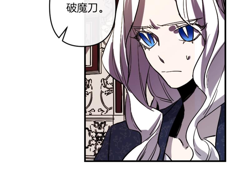 与龙共生的皇妃漫画,第21话 一心求死1图