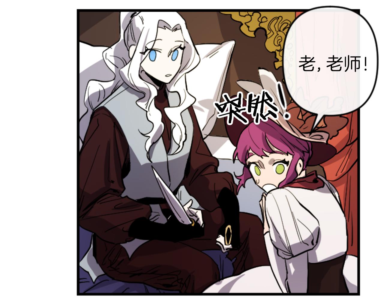 与龙共生的皇妃漫画,第16话 崇拜2图