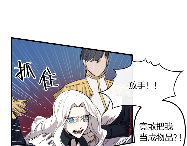 与龙共生的皇妃漫画,第7话 打脸皇帝1图