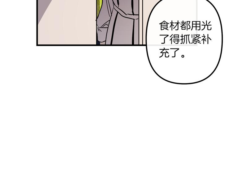 与龙共生的皇妃漫画,第24话  回忆1图