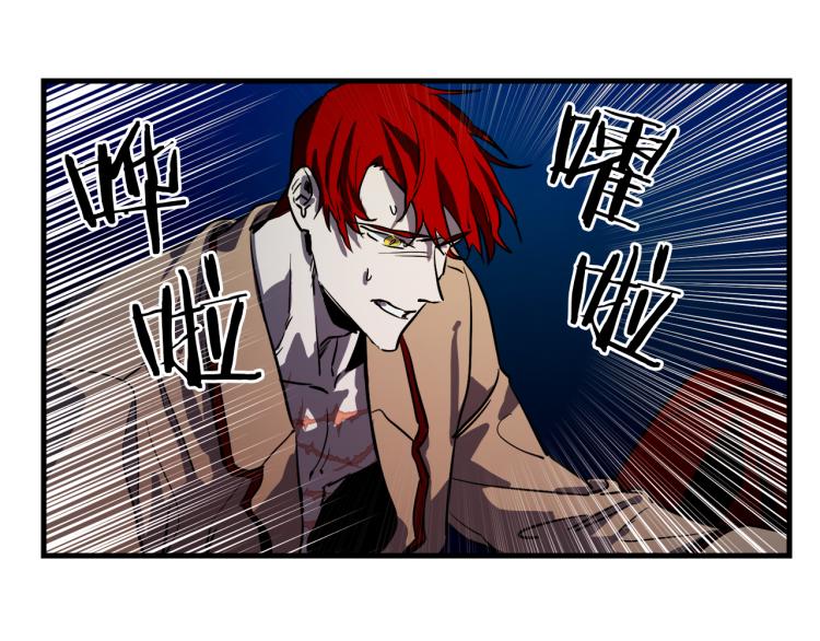 与龙共生的皇妃漫画,第30话 小伤口2图